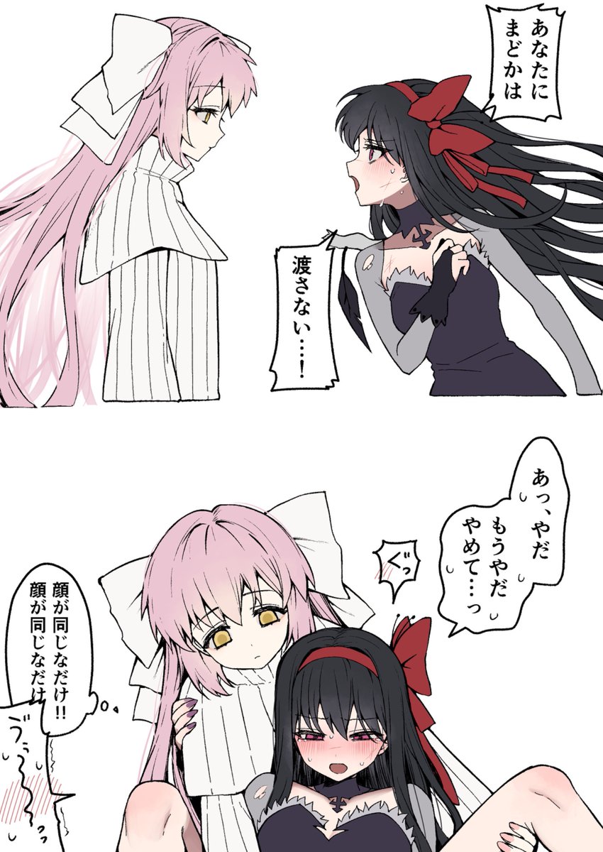 plum08knk's tweet photo. まどほむ
円環の理ちゃんこわい😭 https://t.co/wyDIiY6Dyx