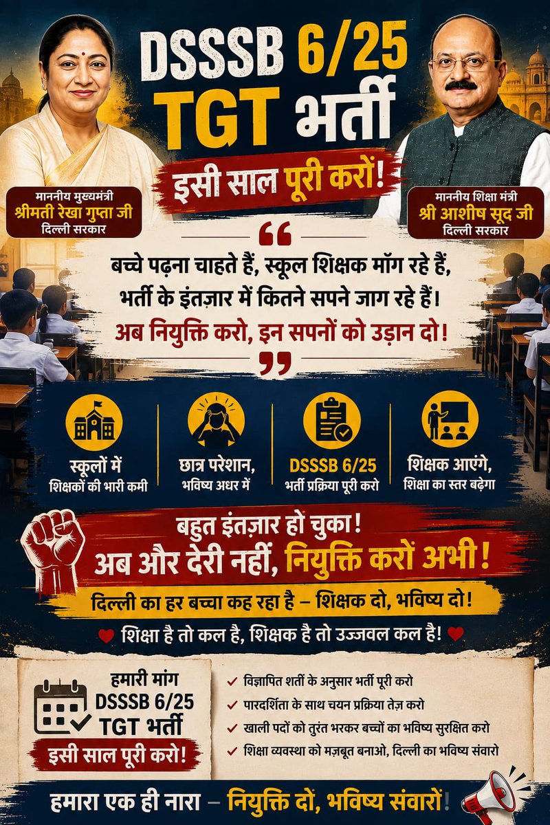 DKAIHR's tweet photo. Advertisement no 06/25 DSSSB TGT ka exams schedule release Karo! सालभर se upper ho gaya form bhare https://t.co/gEBKPcUasq