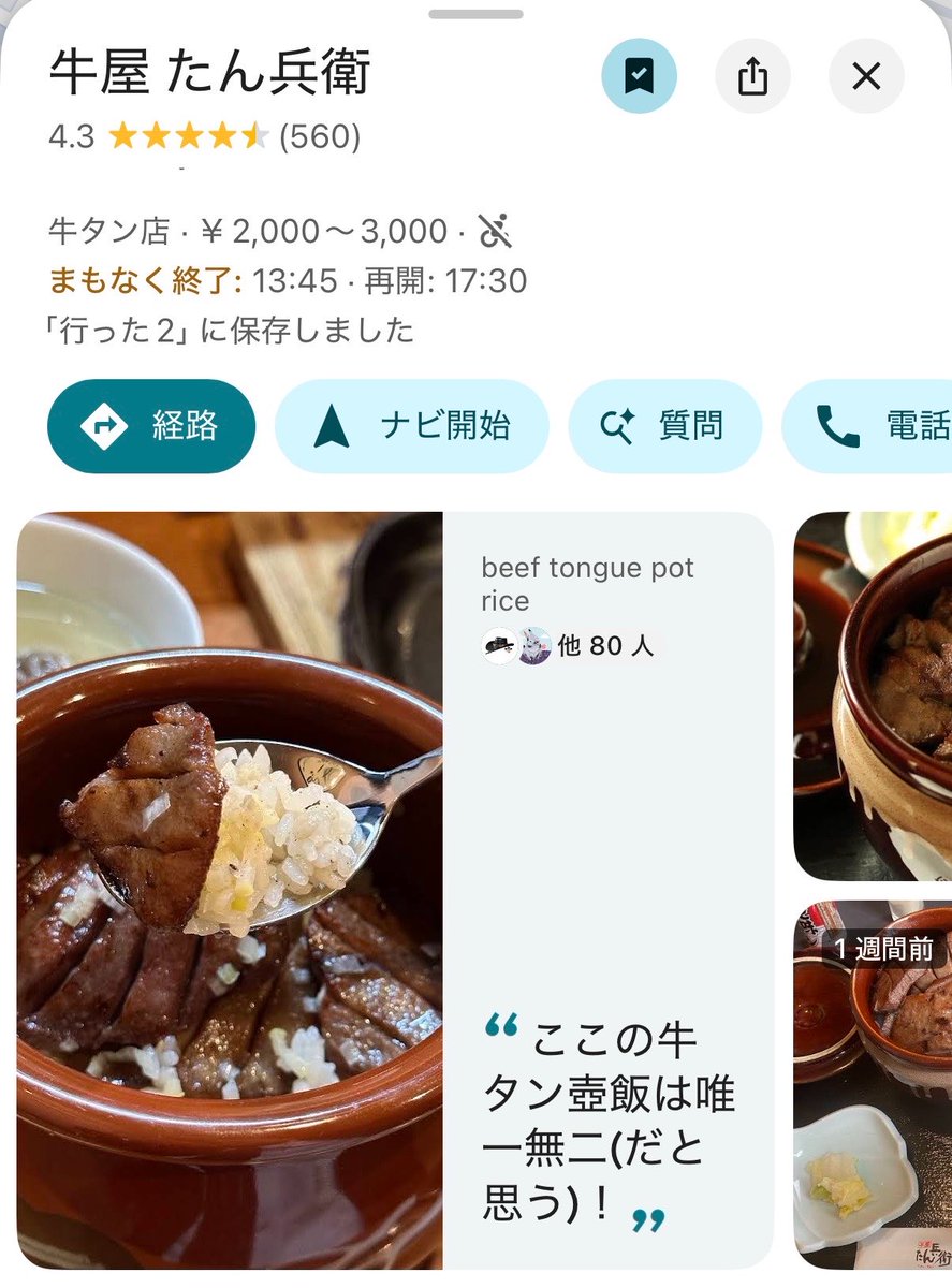 kuuneru_tabiru's tweet photo. 地元民以外は知らない人が多いけど、仙台旅行で絶対食べるべき牛タンがこれ。壺の中で牛タン・ネギだれ・麦飯が混ざり合い、仙台の牛たんで1,2位争う美味しさ…ここはガチ。 https://t.co/QKXLYraXve