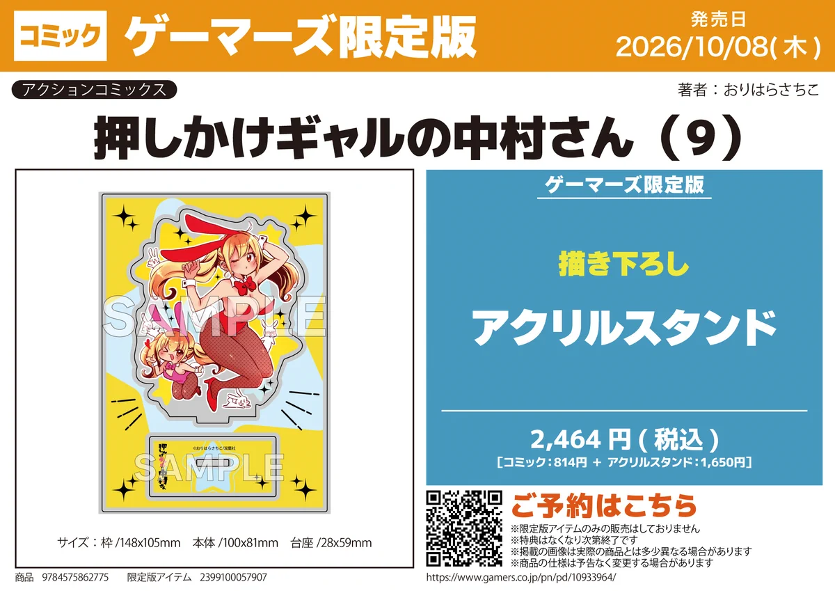 ゲーマーズ仙台店 on X: 