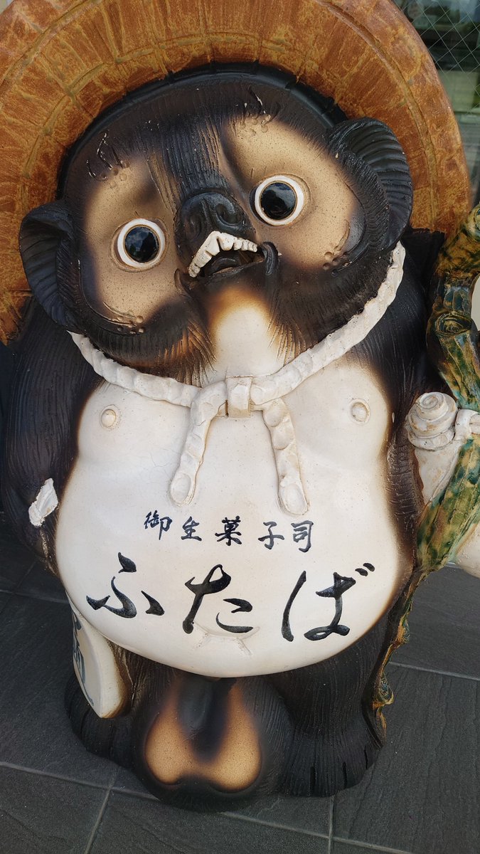anon10779562's tweet photo. けいはんなプラザに行く途中で和菓子屋ふたばに寄り道。コラボグッズ売り切れてたけどくず餅アイスめっちゃ美味かった！ https://t.co/ZAYb56Xptq