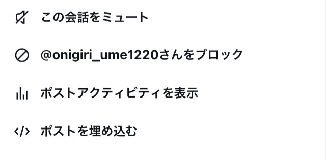 michi__sav's tweet photo. @onigiri_ume1220 右上の点々のポストアクティビティを表示ってところから見れるよー！ https://t.co/Z3I4pKh3K1