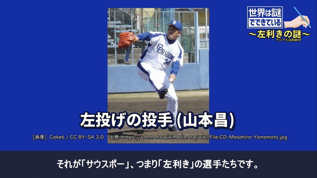ShinkayticTV's tweet photo. 極限の戦いで、
ひときわ目を奪われる「サウスポー」。
なぜ左利きは��いのか？
そこには驚くべき謎が
隠されていました 🥊

#SNKTテレビ
#愛知・名古屋2026
#アジア大会 https://t.co/7n9NQdjnQT