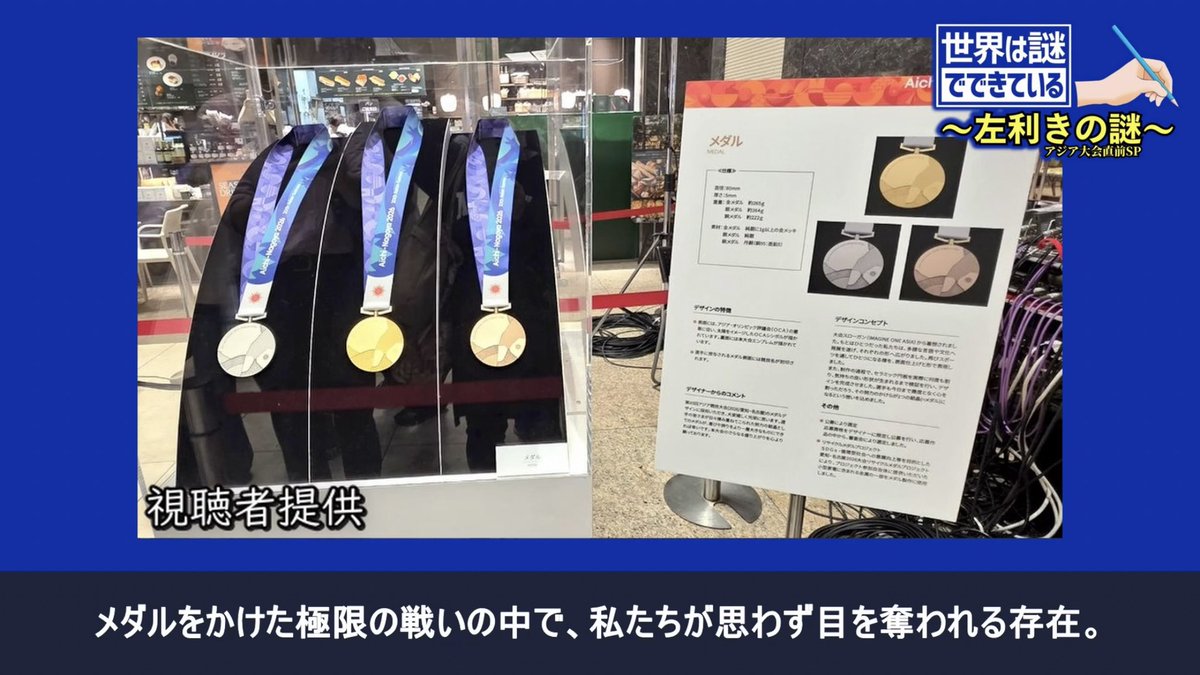 ShinkayticTV's tweet photo. 極限の戦いで、
ひときわ目を奪われる「サウスポー」。
なぜ左利きは��いのか？
そこには驚くべき謎が
隠されていました 🥊

#SNKTテレビ
#愛知・名古屋2026
#アジア大会 https://t.co/7n9NQdjnQT