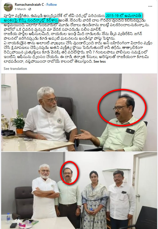 eclector1419857's tweet photo. Communistచిగురుపాటి రామచంద్రయ్య = రాజకీయ వేశ్య https://t.co/eM2J4QSx9V