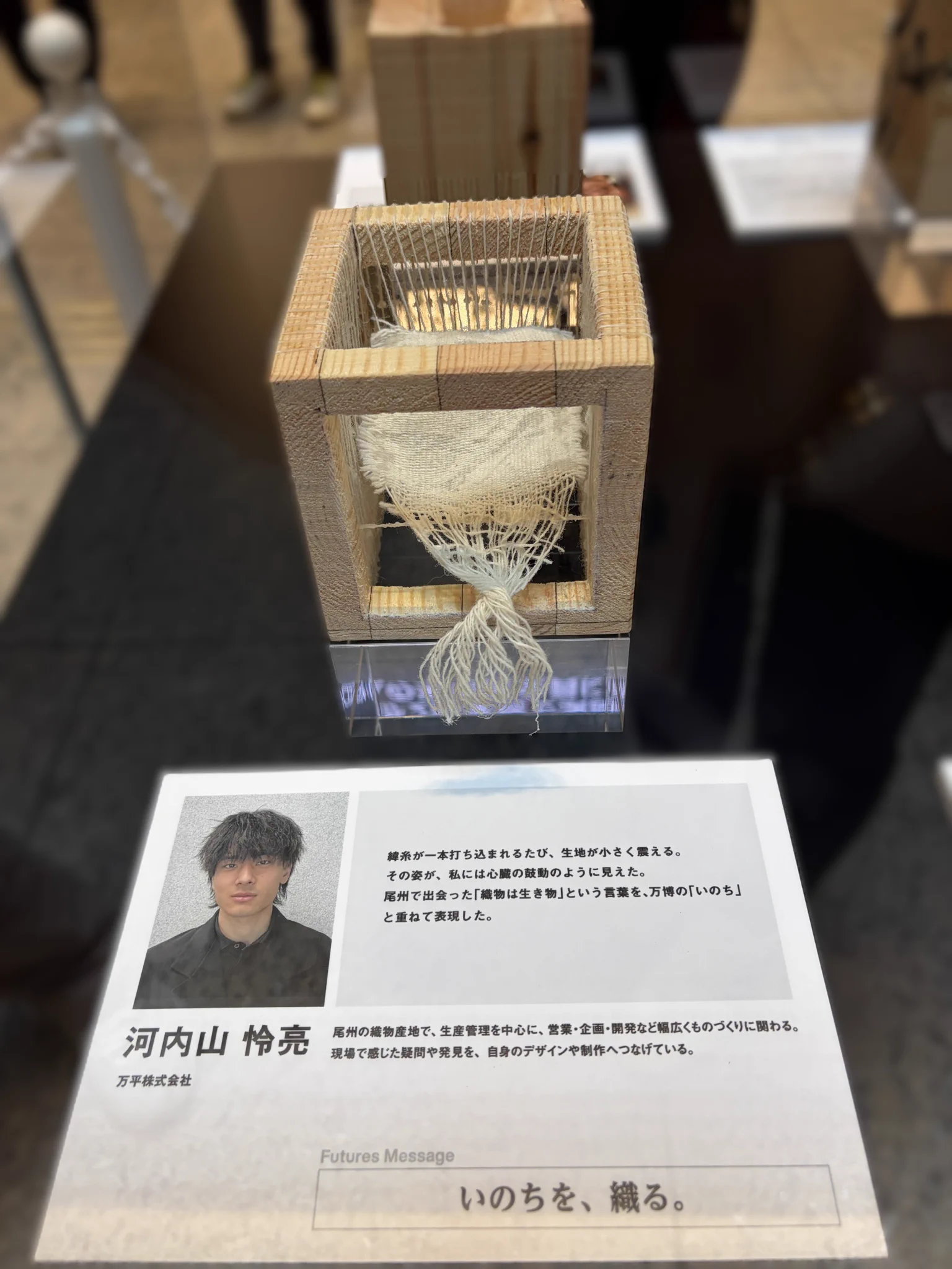 モザイク オブジェ Expo2025 大阪・関西万博 a X: 