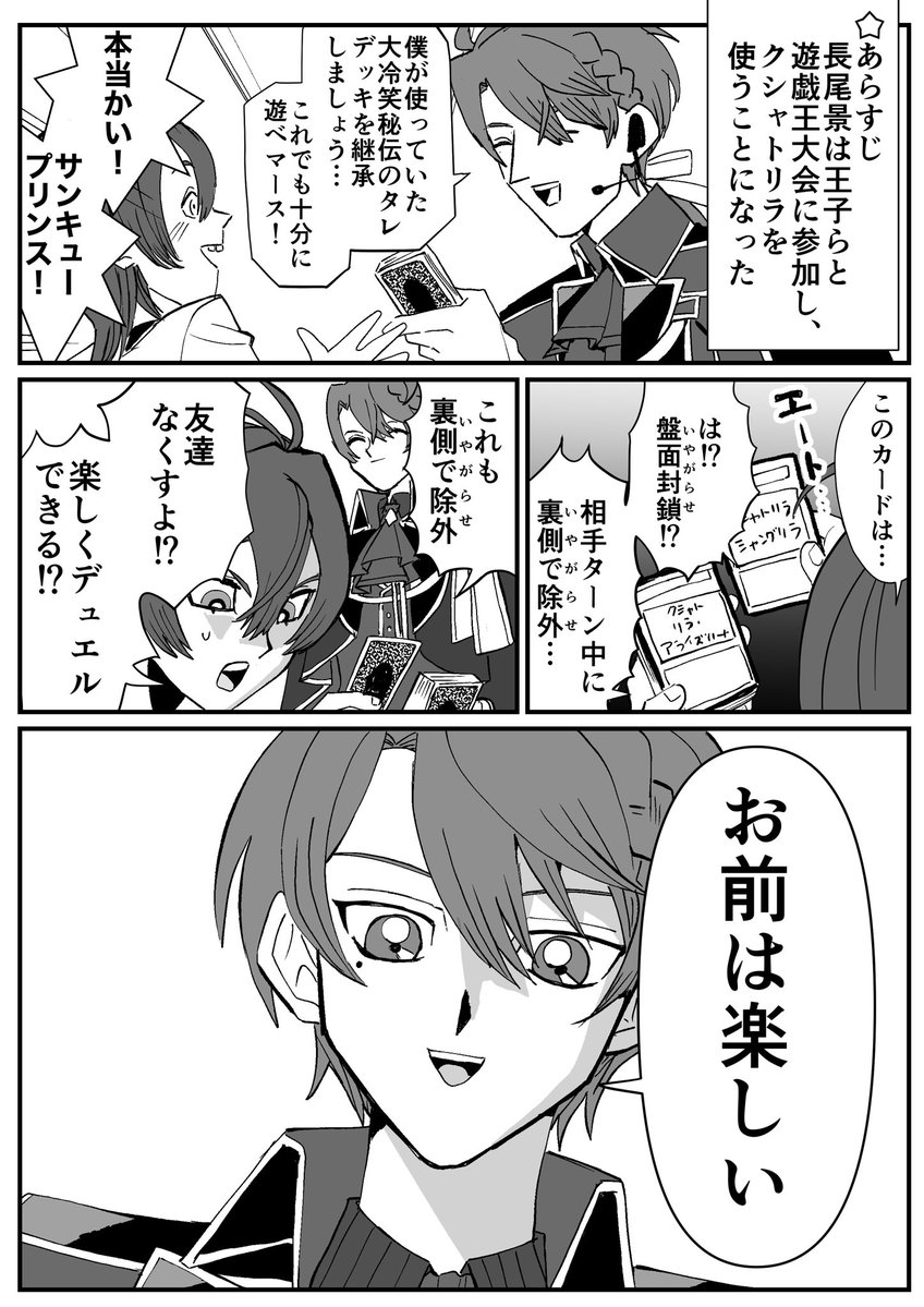 defont_1123's tweet photo. ルールを守って楽しくデュエル
#長尾百景　#絵アル https://t.co/g2daEVpNK0