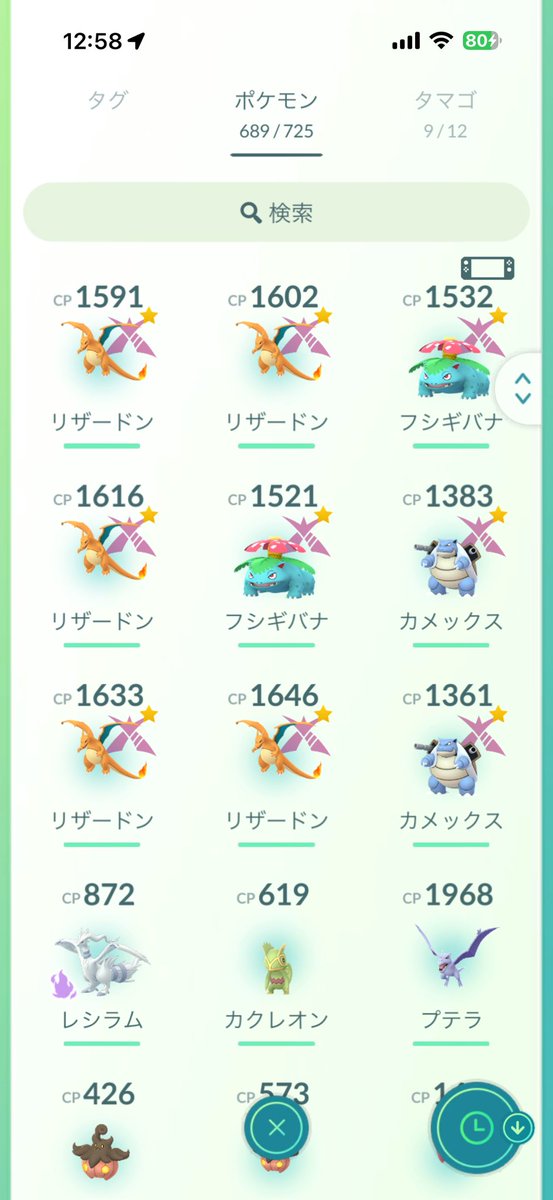 yu_ri_113's tweet photo. いっぱい捕まえられた🫶
リザードン個体値高くて嬉しいです😭
#ポケモンGO https://t.co/ETL8CcvXCM