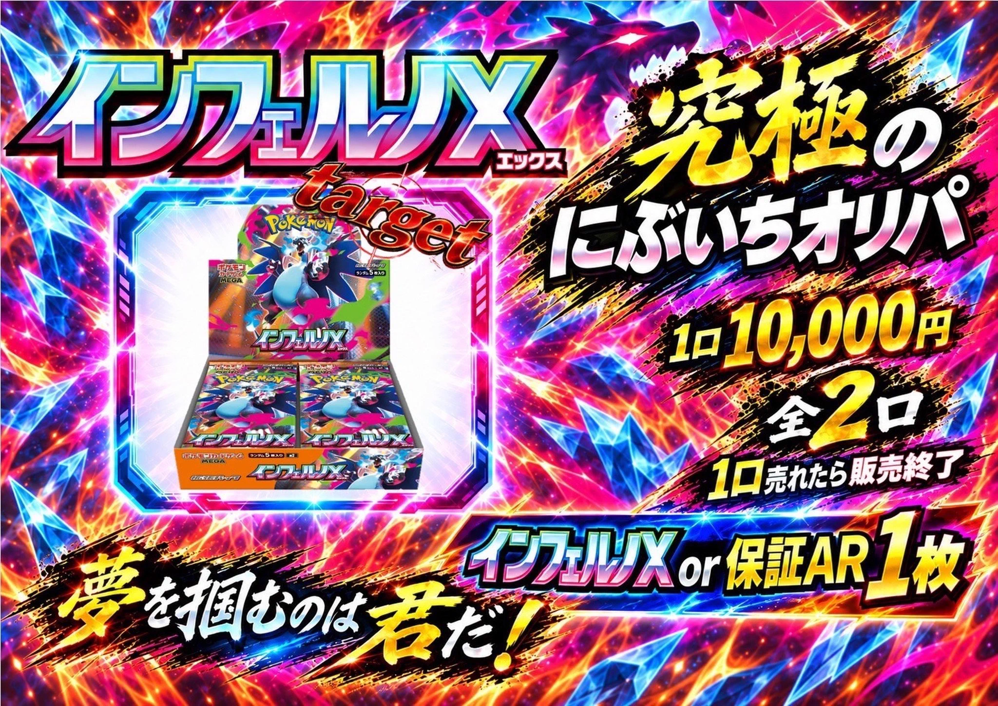 超新星DUALトレカ トレカ侍池袋2号店🍡＠デュエルスペース32席 買取強化キャンペーン