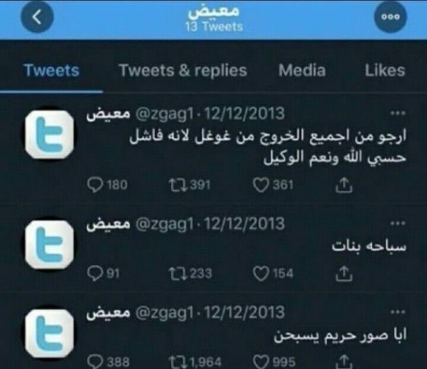 iu9ne's tweet photo. @Abu_abeer16 معيض أيقونة المغردين😂😂 #12Sept #صباح_الخيـر https://t.co/OJ9D9UPAqn