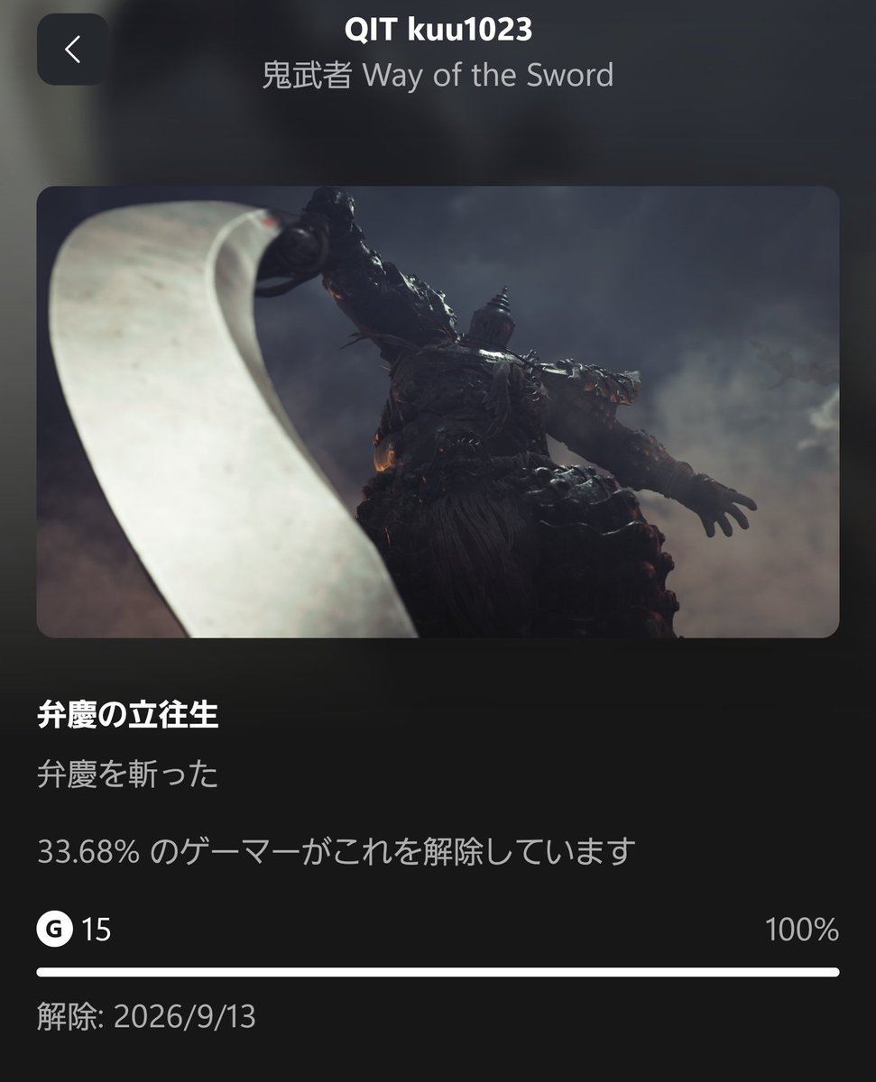 8161gr_diver's tweet photo. どのボスもフロムみたいな絶望的な強さじゃなくて、なれればいけるか？、くらいの絶妙な難易度でボス戦がめちゃくちゃ楽しい。
でも、鬼武者は2が一番好き👀
鬼武者RE:2、出して😊

#鬼武者sw https://t.co/qoHW3NxIw7