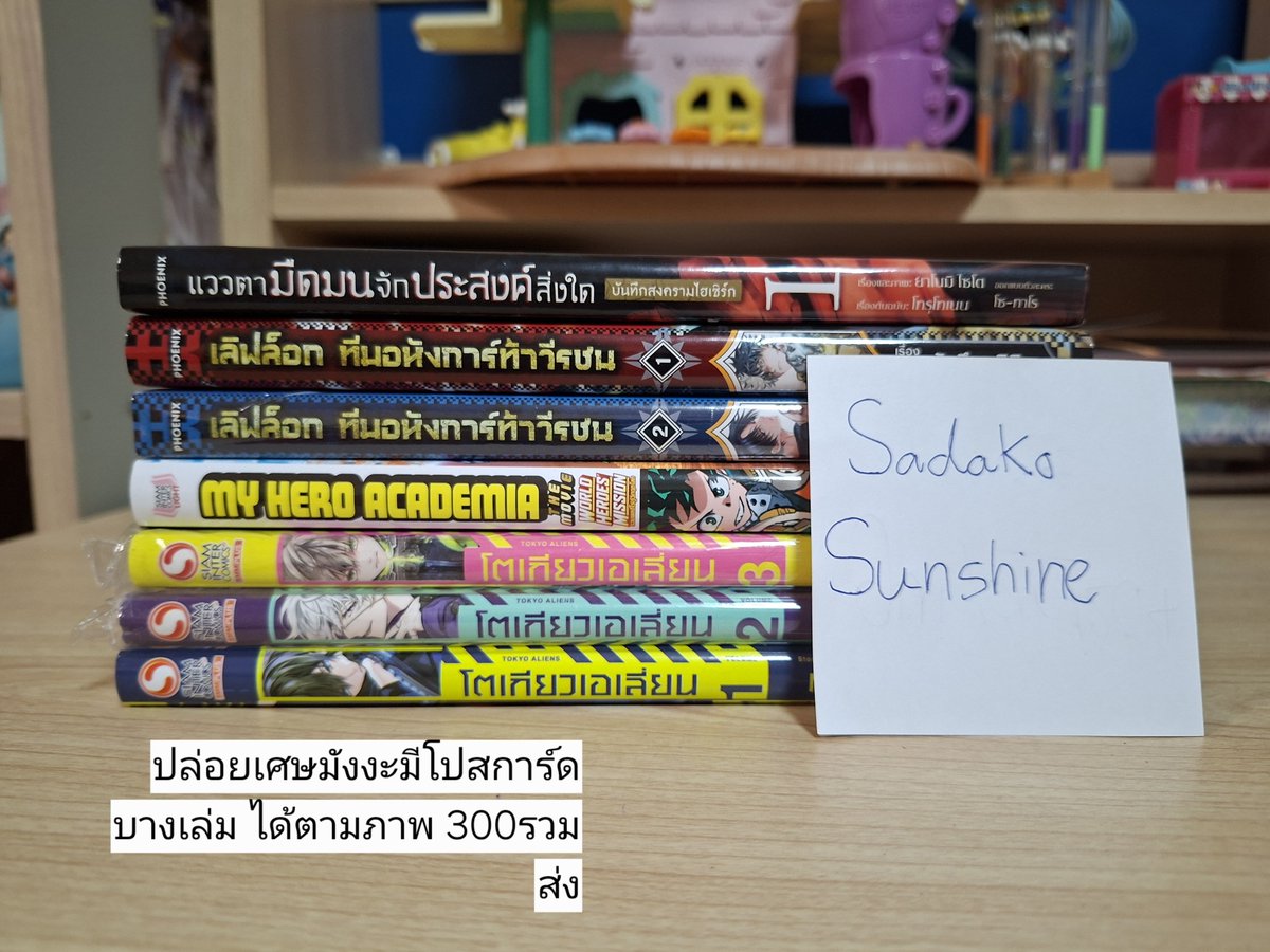 guiyar1204's tweet photo. [พร้อมส่ง]

โล๊ะเศษมังงะคับ บางเล่มมีโปสการ์ดนะคะ สอบถามเพิ่มเติมได้ค่า❤️🤏  #ตลาดนัดมังงะมือสอง #ตลาดนัดอนิเมะ #มังงะ #ส่งต่อมังงะ #ตลาดนัดอนิเมะรวมด้อม
#ตลาดนัดมังงะ https://t.co/6ge2eV8sxB