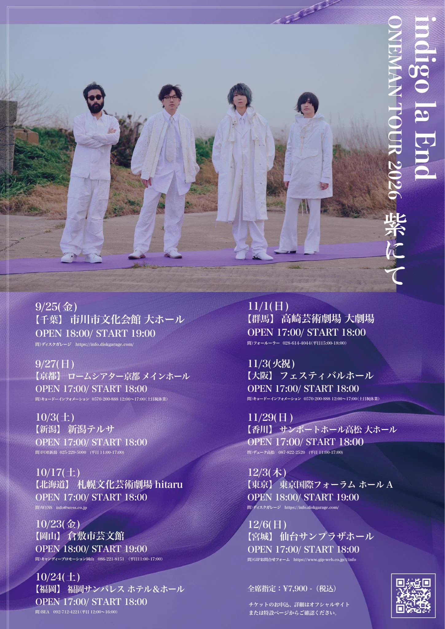 indigo la End (@indigo_la_End) / X