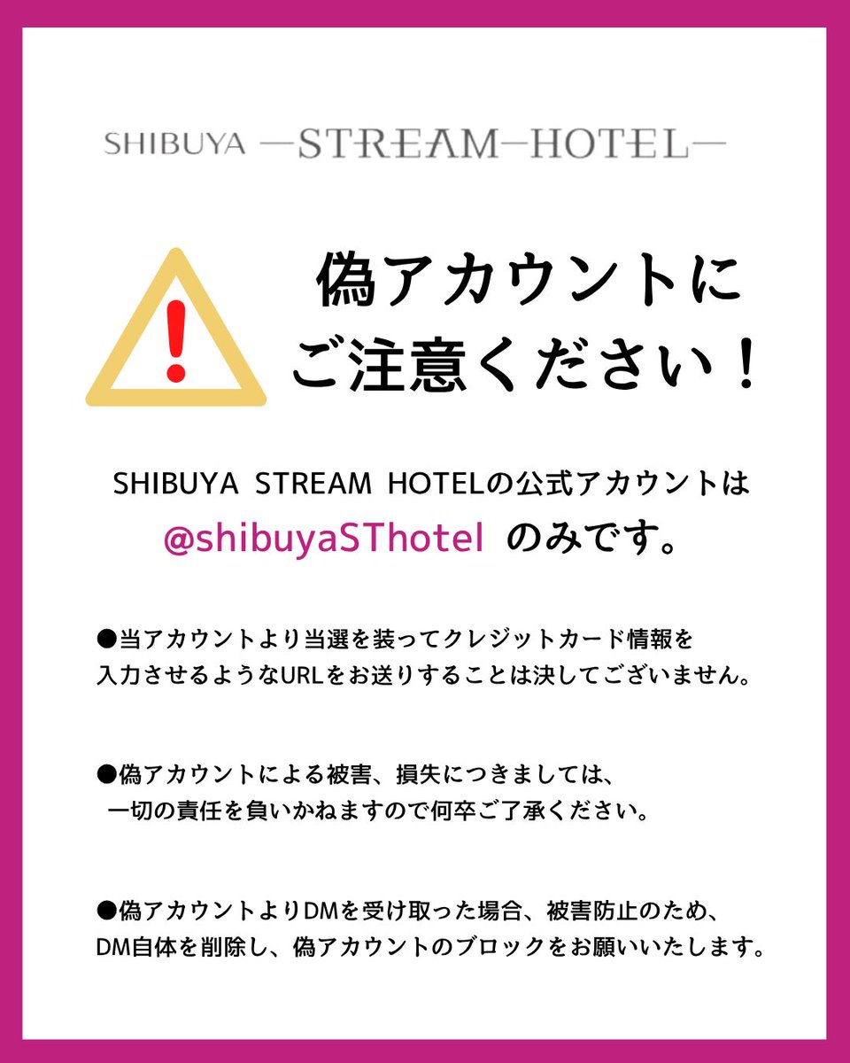 shibuyaSThotel's tweet photo. 📣開業8周年記念 #キャンペーン
日頃の感謝を込めて、8周年にちなみInstagram＆Xで豪華賞品全8点を #プレゼント 🎁
Xで当たる賞品はこちら！
・STREAM Afternoon Tea 1組2名様
・オリジナルグッズ詰め合わせ 2名様
期間: 9/13 〜9/27
Instagramからもご応募いただけます✨
▷https://t.co/yfUsIRPMS4 https://t.co/mkpYDrwX8u