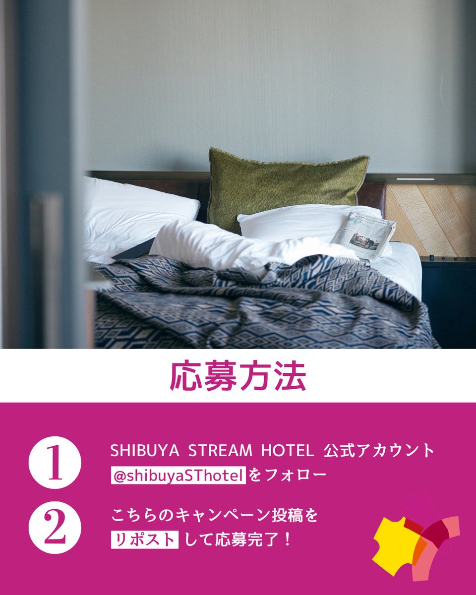 shibuyaSThotel's tweet photo. 📣開業8周年記念 #キャンペーン
日頃の感謝を込めて、8周年にちなみInstagram＆Xで豪華賞品全8点を #プレゼント 🎁
Xで当たる賞品はこちら！
・STREAM Afternoon Tea 1組2名様
・オリジナルグッズ詰め合わせ 2名様
期間: 9/13 〜9/27
Instagramからもご応募いただけます✨
▷https://t.co/yfUsIRPMS4 https://t.co/mkpYDrwX8u