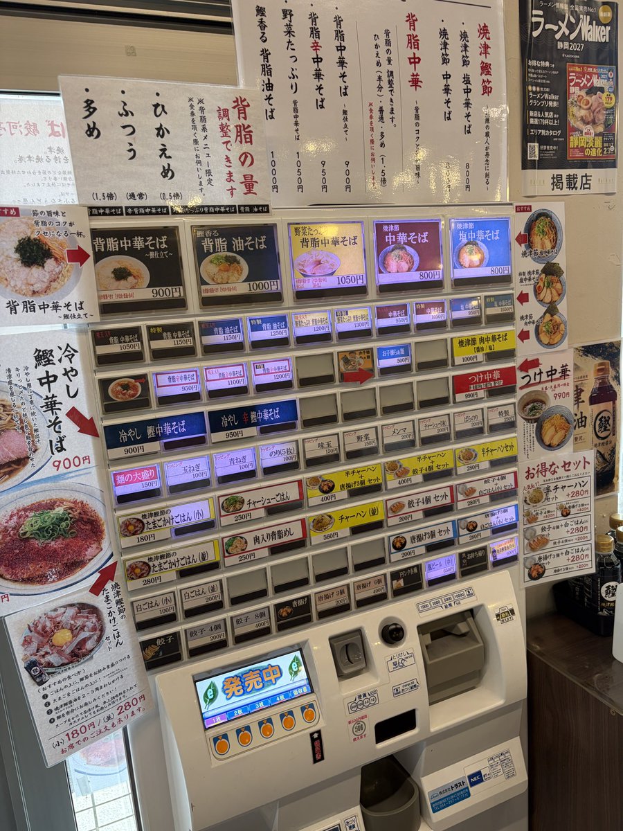 asamadeHennessy's tweet photo. 焼津鰹節中華そば駿河亭さんへ🐟
節系の中華そばとか絶対自分好きなヤツやんと思いながらもなかなか行けなかったがようやく訪問🔰
券売機左上は背脂だったけど普通の中華そばをチョイス🍜
スープは自分の思っていた通りの味ですげー好き🤣
低価格だし卓上調味料も充実してるし最高👍
ご馳走様でした🙏 https://t.co/l8jFTEWMw6