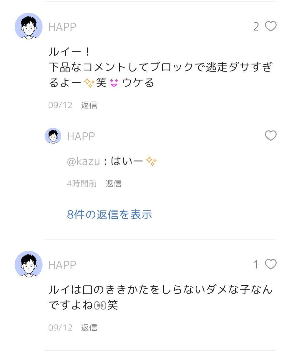 mariage1504's tweet photo. GRAVITYでの一コマだが、こんな輩がいてガッカリした。 https://t.co/N5NWal1t7t