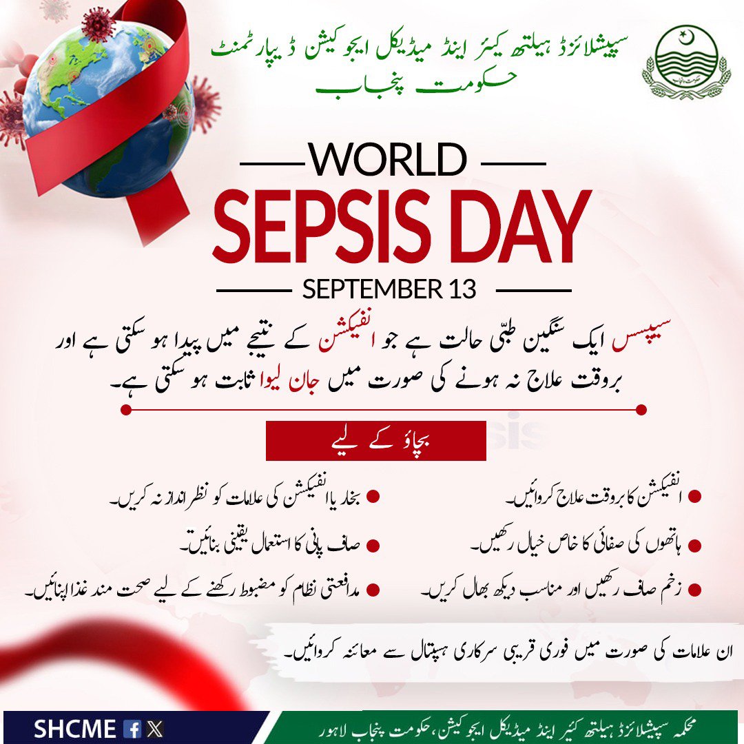 SHCMEHealth's tweet photo. @MaryamNSharif 
@SalmanRafiquePK https://t.co/AeAH1ErSCu