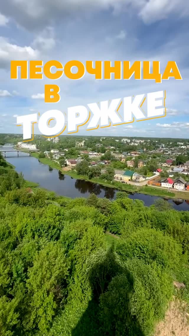ModestoWinixib's tweet photo. Песочница экскурсоводов - сообщество экскурсоводов со всей России @pesochnitsa_moscow Обмениваемся опытом, путешествуем по России и не только! Как к нам попасть и анонсы, что посмотреть, где поесть в Торжке, все нашем в телеграм канале. Ссылка в https://t.co/jNADtu54bo