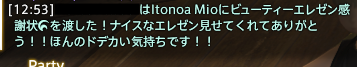 KTSG_i's tweet photo. ff14君、ちょっと離席している間にこんなチャット流れてるんだけどなんだろこれ、エモート？ https://t.co/RauPGf85Wk
