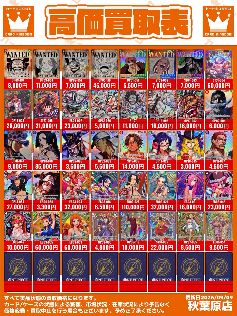 カードキングダム秋葉原店 / Card Kingdom Akihabara / カーキン on X