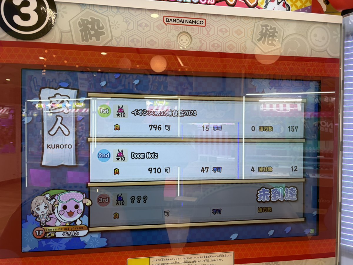 02_ZERO_Ni's tweet photo. 玄人初受験
現在理論値 11(1)-13-34(3) https://t.co/ObCNzw4m4b