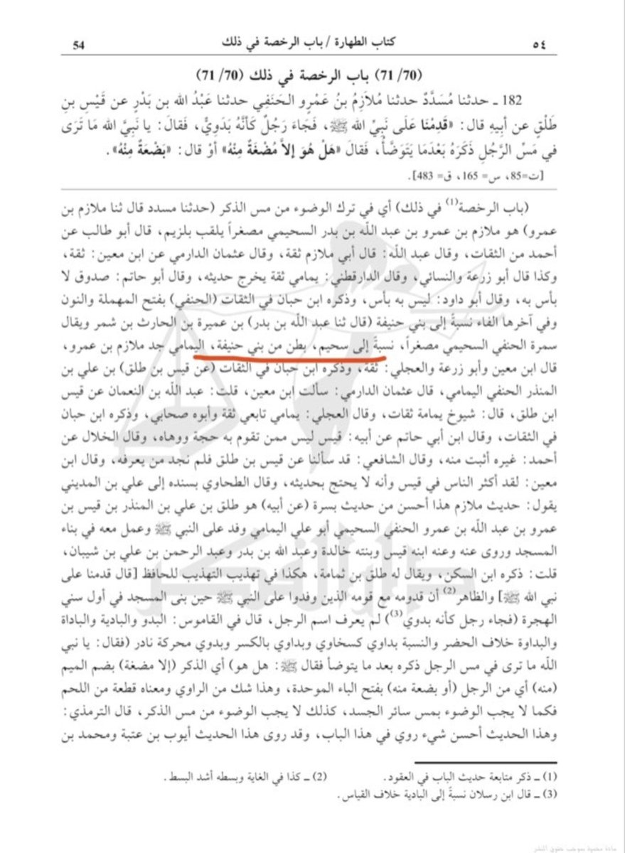 Wy__jkn's tweet photo. حريملاء(السحيمية) القديم لـ بني سحيم من بني حنيفة (بكر بن وائل) وهي ذاتها البلدة التي اشتراها وأعاد إعمارها وغرسها بنو وائل (آل أبو رباع من عنزة) في القرن الحادي عشر الهجري لتستقر بها عائلاتهم" https://t.co/5SdK3IQNjf