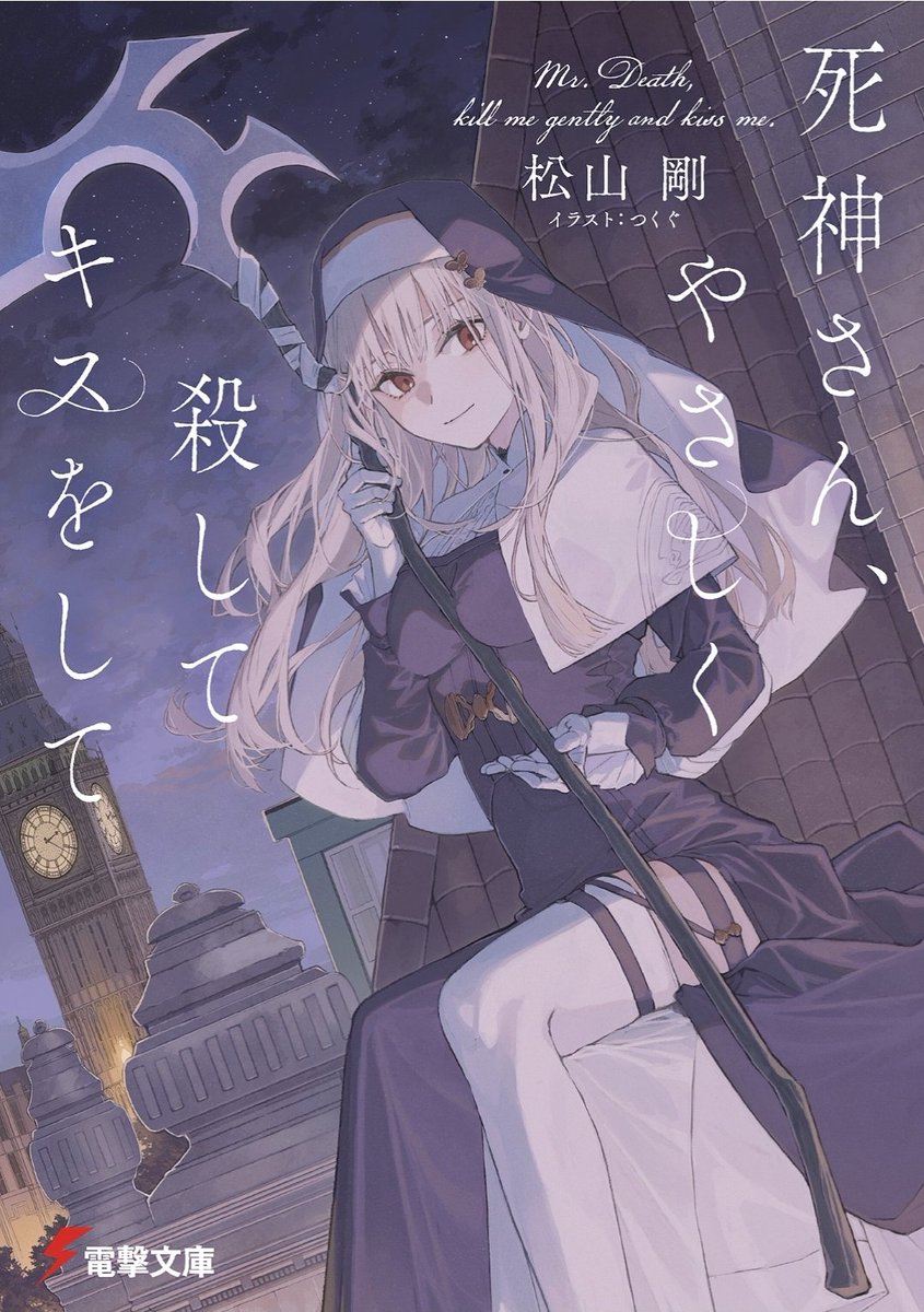 abyabya59's tweet photo. シルバーウィークの楽しみ
『死神さん、やさしく殺してキスをして』『やぁ"登校"に挑めニンゲン』『神アイドル声優のマネージャーにガチ恋してしまった』『円満家庭の人妻が娘の友達にドはまりする話』 https://t.co/fXji0m1TbX
