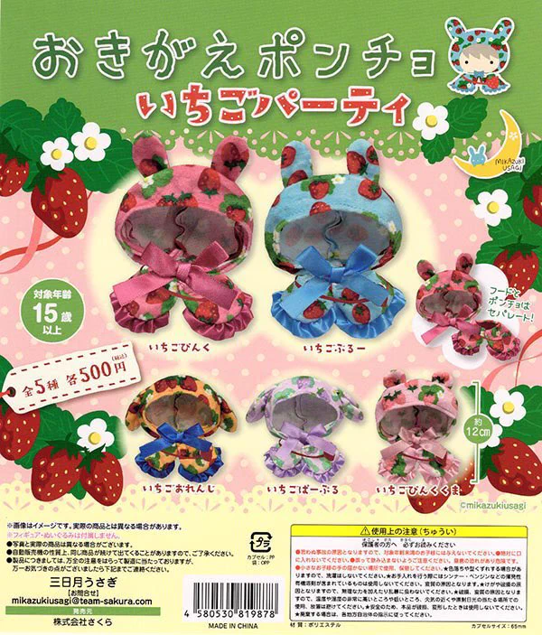 専用商品K-10590 玉乗り猫チャーム(月 蝶々 パープル フラワーカップ) ドリームカプセル@草加マルイ on X: 