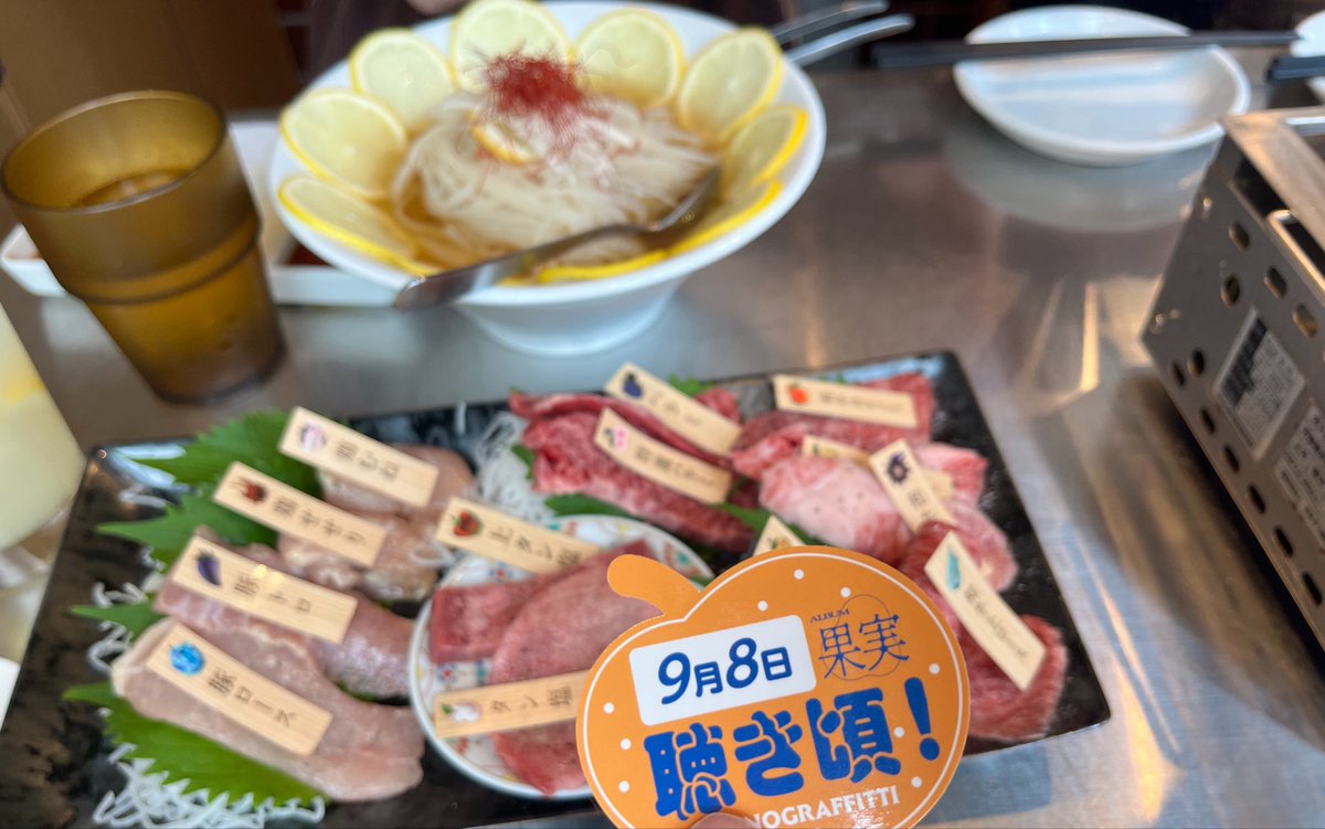shin_d_o's tweet photo. 昨日収穫祭行った！楽しかった🍊
おかげさまで御麺も焼肉も食べれてよかった🍋🍋 https://t.co/ZA4GnuCboe