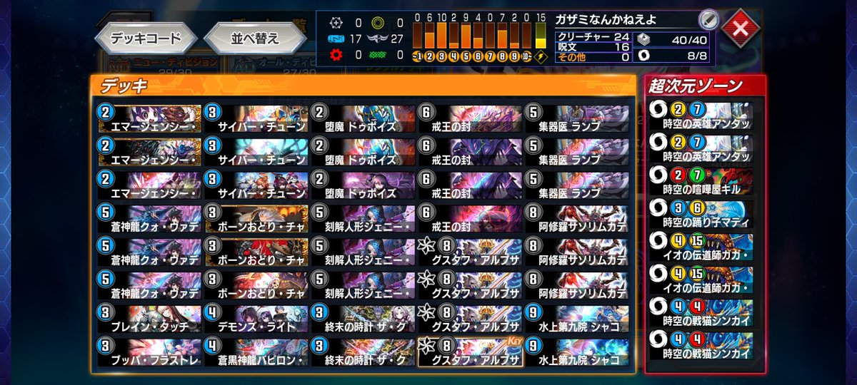oboro_zuki_ssk's tweet photo. #デュエプレGP 
グスタフループを使用して
予選7-0、ベスト128でした。

不利対面であるスコーラーや
青魔道具を捲ることができたり、
負けた試合も勝ちをミスで落としてしまっていたことから、
今回のGPにおいて正解に近いデッキだったと考えています。

ND落ち前に爪痕を残せて本当に幸せです！！ https://t.co/orjRnuwkPW