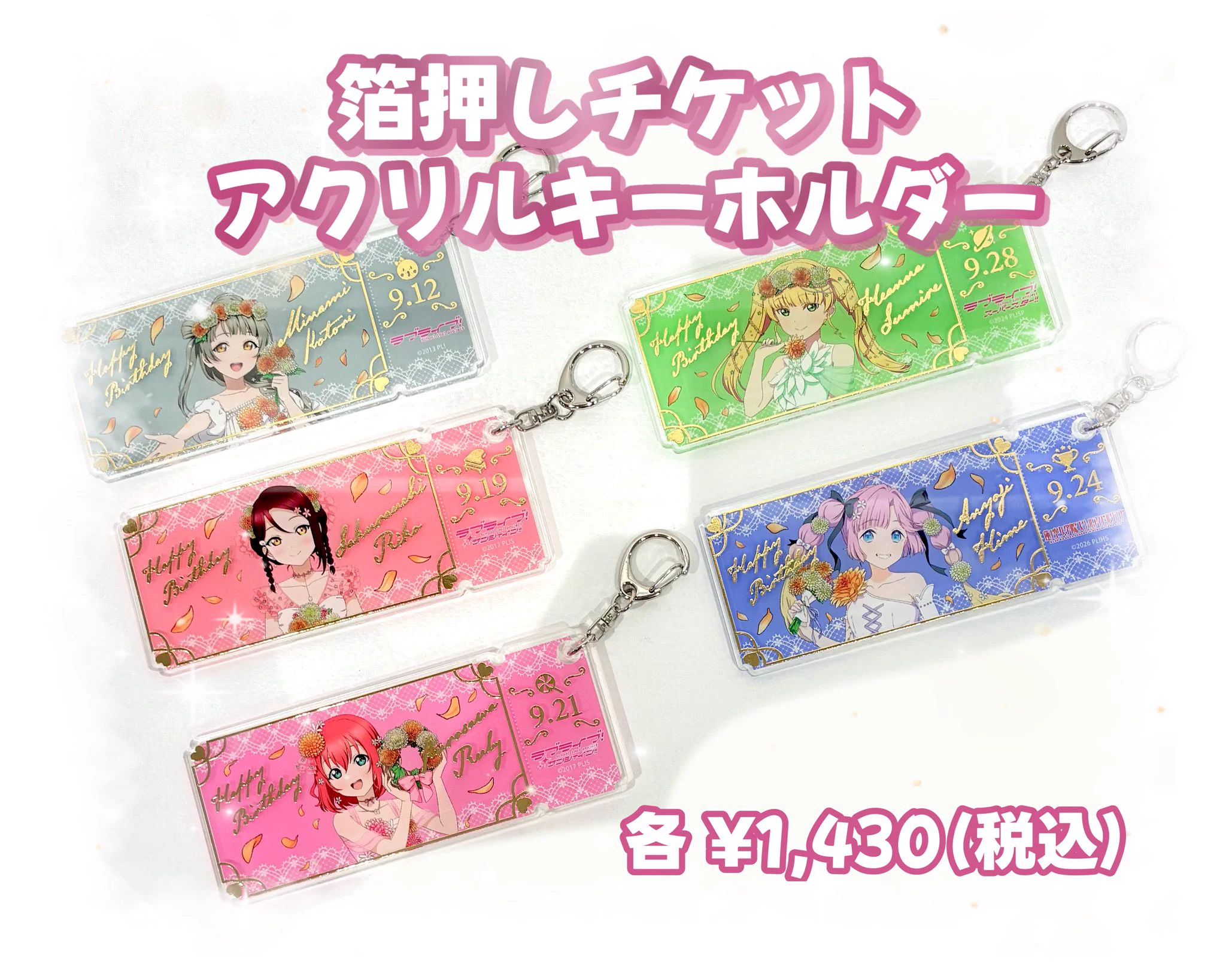 ラブライブ！シリーズ PremiumShop on X: 