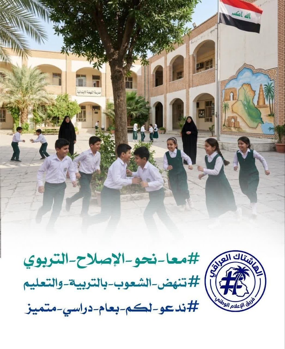 sdljyly2's tweet photo. #معا_نحو_الإصلاح_التربوي

حين يجد الطالب بيئةً تحفّزه على السؤال والتفكير، تتحول المعرفة من درسٍ عابر إلى أثرٍ يبقى.

#تنهض_الشعوب_بالتربية_والتعليم
#ندعو_لكم_بعام_دراسي_متميز https://t.co/TkKre9H4nK