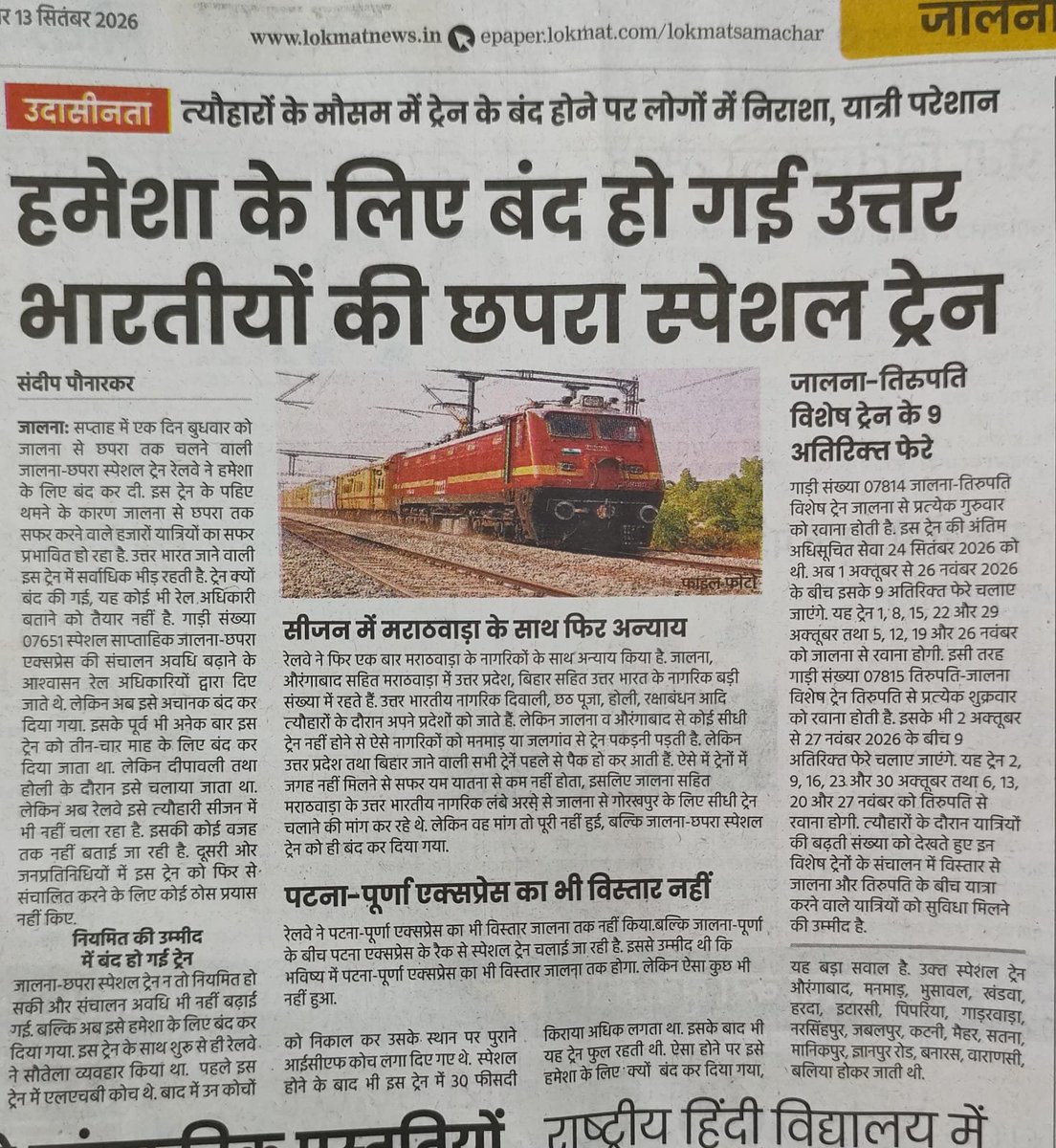 tripathivl's tweet photo. @AshwiniVaishnaw @drmned @narendramodi @myogiadityanath @ravikishann pls look into it 🙏 https://t.co/NJhpsHLnZH