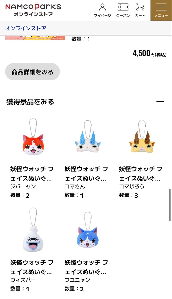 2zshm's tweet photo. 【交換・譲渡】
妖怪ウォッチ フェイスぬいぐるみ
ガチャポンオンライン

譲：
ウィスパー×4
コマさん×4
コマじろう×7
フユニャン×4

求：
ジバニャンor定価(500円)+郵送の場合送料

11月下旬以降��品が到着次第のお取引となります。
郵送もしくは都内手渡し

交換優先です。
お気軽にお声掛けください https://t.co/5COqUopWnA