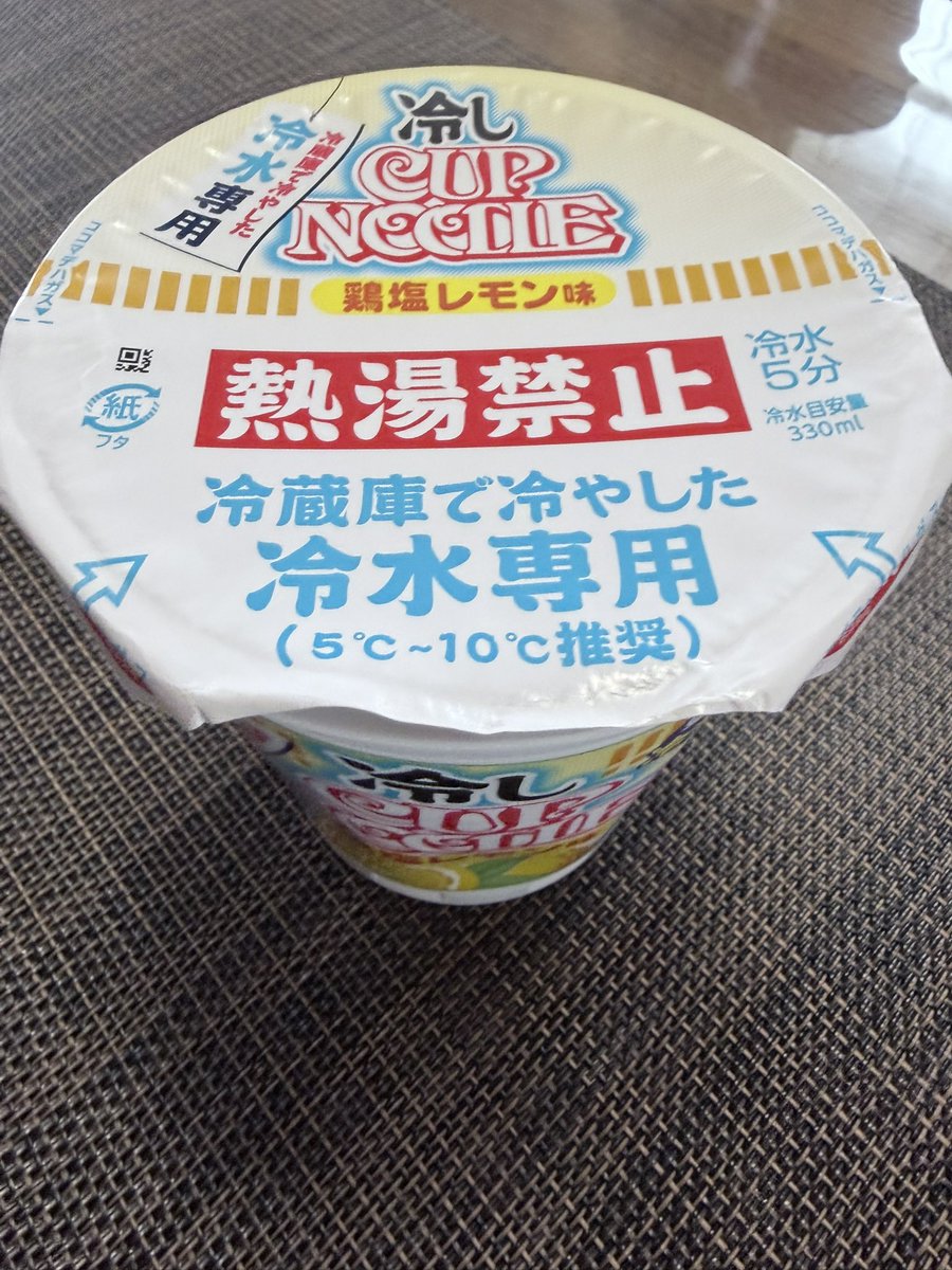 maru_nami's tweet photo. 今年の夏雨多すぎてカンカンな日あまり無かったから完全に食べるタイミングを失った冷水ヌードルを満を持して食べてみる https://t.co/BuGHYbP2Kv