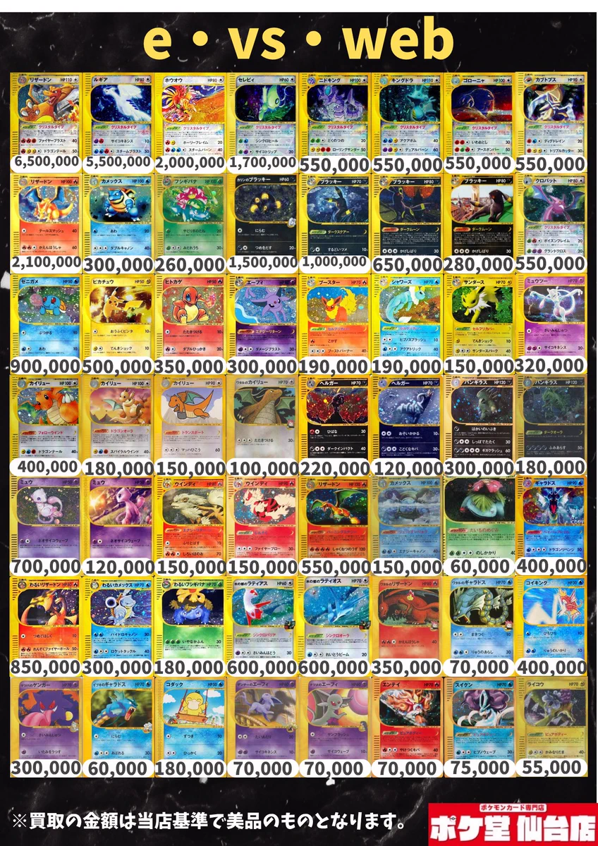 ポケ堂仙台店【ポケカ専門店】 on X: 