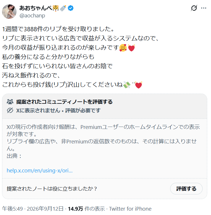 henachoco_mote's tweet photo. あおちゃんぺさん、炎上を収益に変えてマウント取ろうとするもコミュニティノートで瞬殺される

っていうか、ブロックしまくって返信できなくしておいて何言ってるんだろう🐶 https://t.co/sAwmG1qBQc