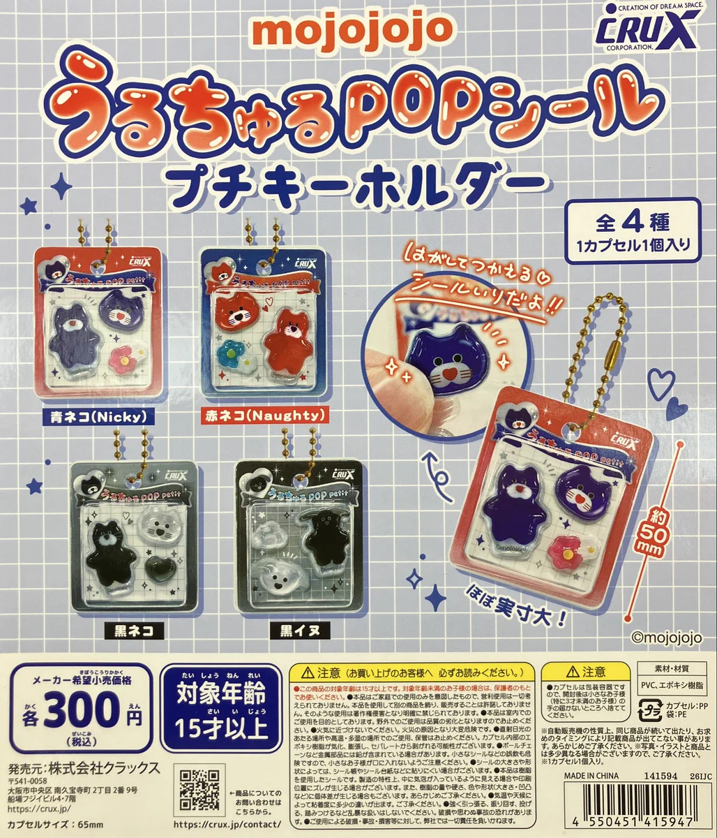 ガシャポンのデパート あけのアクロスタウン店 on X: 