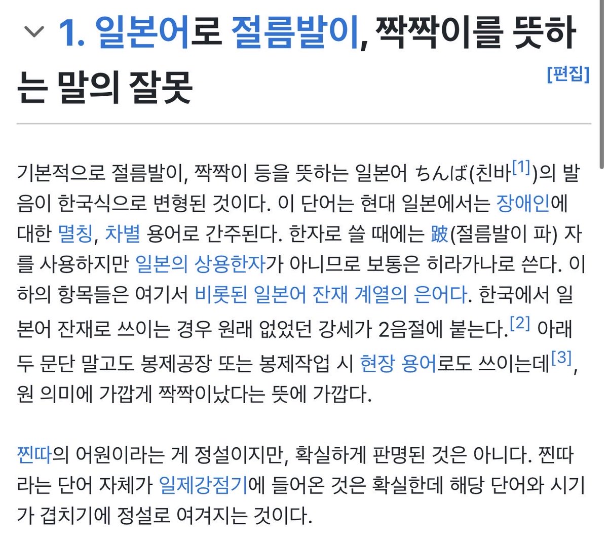 noeul_zzix's tweet photo. 안녕하세요, 노을입니다.
방금 프롬프트 올리면서 생각난 김에 몇 글자 적어봅니다.
찐빠, 라는 단어가 자주 보이는데 지나가다 본 글에 찐빠라는 용어의 뜻이 별로 좋지 않다는 것을 알게 되어 저는 더욱이 찐빠 라는 단어를 쓰지 않게 되었습니다.
저희 가족 중에서도 누군지는 언급을 못 하겠지만 저에게는 정말 소중하면서도 특별한 가족이 있습니다.
제가 영향력이 큰 사람은 아니지만 저희 모두 찐빠, 라는 단어 대신 오류 라는 단어를 쓰면 어떨까요?
다들 좋은 주말 되시고 지금까지 최노을이었습니다. 감사합니다.