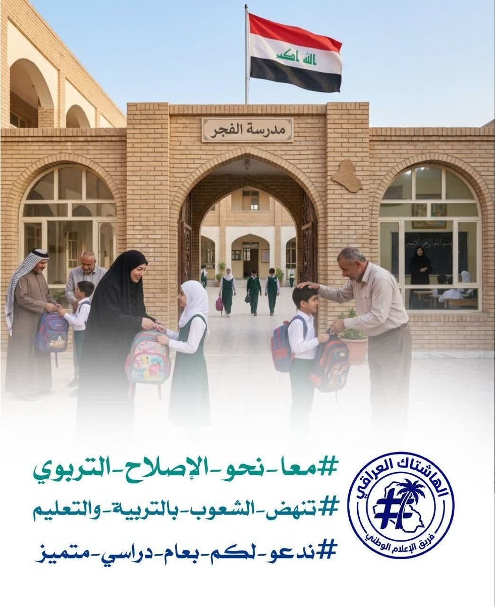 sdljyly2's tweet photo. #معا_نحو_الإصلاح_التربوي

نحتاج إلى تعليمٍ يفتح أبواب التفكير والإبداع، لا إلى حفظٍ ينتهي بانتهاء ورقة الامتحان.

#تنهض_الشعوب_بالتربية_والتعليم
#ندعو_لكم_بعام_دراسي_متميز https://t.co/cOLM7aKFGy