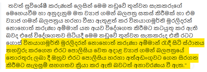 rangaba's tweet photo. Remember how @GotabayaR smuggled Karuna (Vinayagamoorthi Muralitharan) to London on a diplomatic passport under a Sinhala name in 2007? His subsequent arrest and imprisonment in the UK came on a tip-off from Suresh Sallay, then at SL mission in Paris. Source: B report to MC. https://t.co/82LPKHroV4