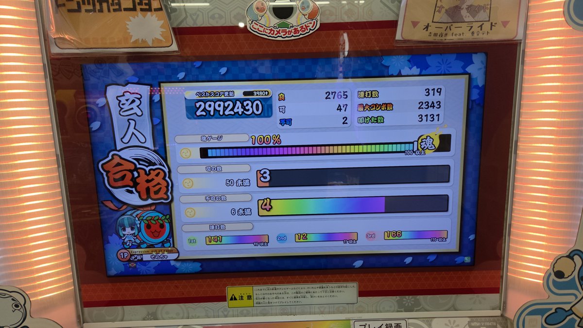 sorachatai37628's tweet photo. 初日玄人合格しました!!!!!!!!!!!!!!!!!!!!!!!!!!!!!!!!!!!!!!!!!!!!!!!!!!!!!!!!!!!!!!!!!!!!!!
ドッキリのために黙ってたら相手もドッキリしてきて最高!!!!!!!!!!!!!!!!!!!!!!!!!!!!!!!!!!!!!!!!
次は名人だ!!!!!!!!!!!!!!!!!!!!!!!!!!!!!!!!!!!!!!!!!!!!!!!!!!!!!!!!!!!!!!!!!!!!!!!!!!!!!!!! https://t.co/1Vqrt27y1V