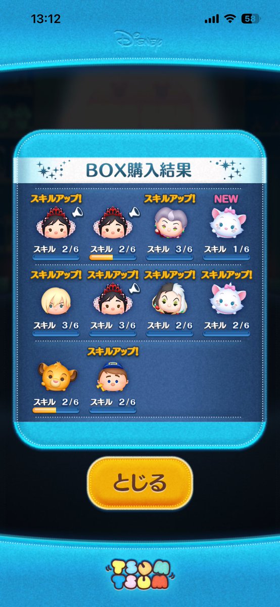 pocha5739's tweet photo. 初めて10連引いたわ https://t.co/e3onVrx0YM