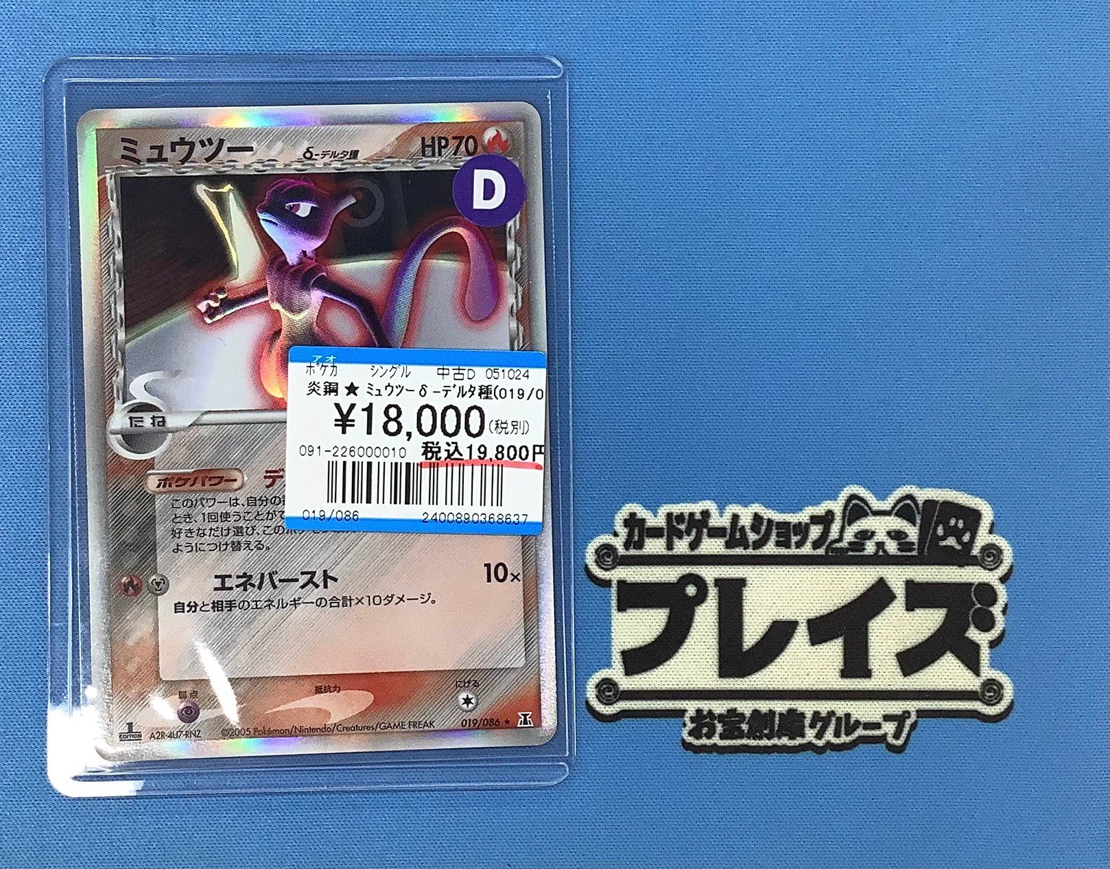 プレイズ京都駅前店 on X: 