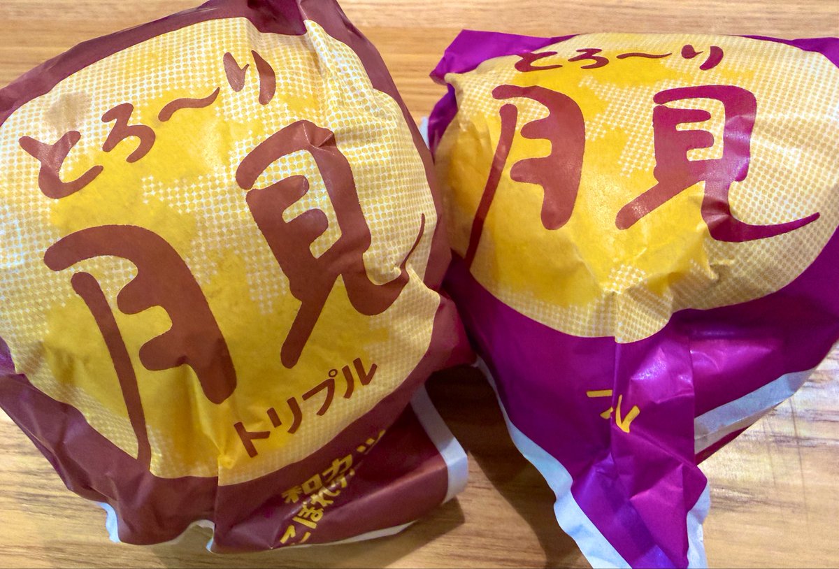 yik78's tweet photo. 本日の通院リハ終了！お昼���はーん🎑🥚トリプル食べにくいけど美味しい〜🍔✨ https://t.co/Y3K2ddxDrI