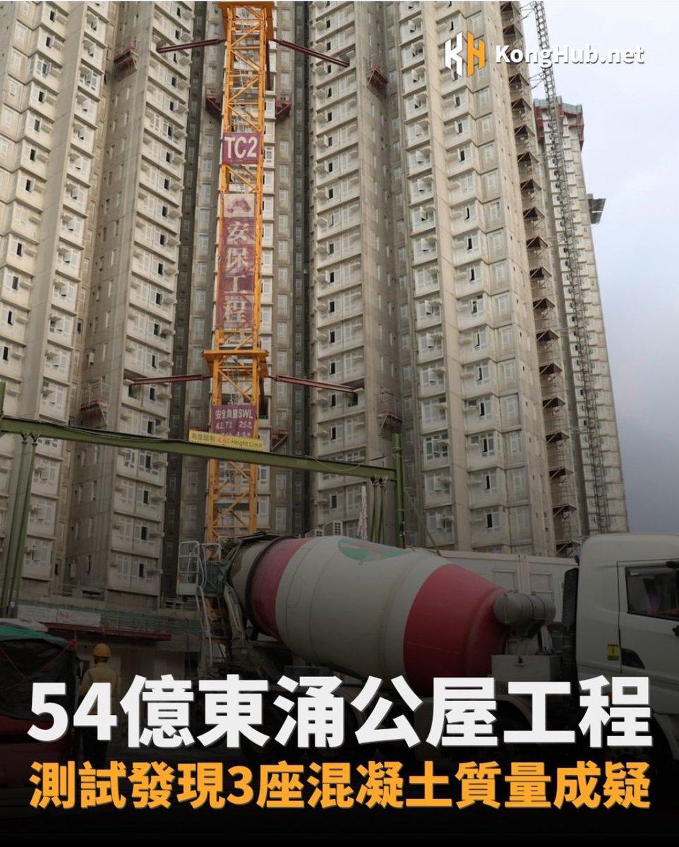 ZrA2zumi's tweet photo. 做咩唔公布邊間承建商做啊？

不過大家都知
一定係支那有關

燒死百幾人，你哋都唔驚啦

大不了咪冧樓

你哋需要驚？

到時咪全部話啲災民煽動咪得囉 https://t.co/uR08Xyvku2