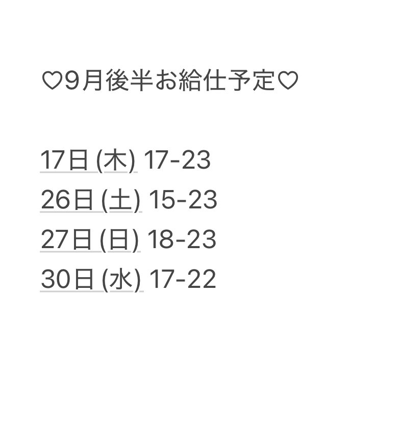SC_mikari's tweet photo. 9月後半お給仕予定🎑🐰𖤐 ̖́-

��半も頑張ります🤍 https://t.co/Gdt9Y5JuPD