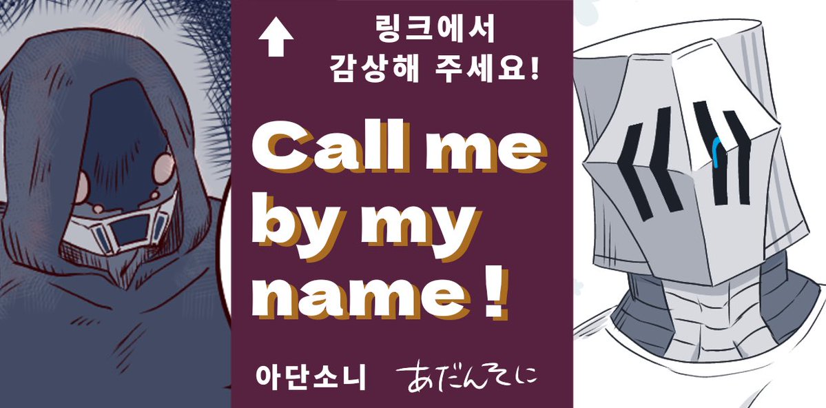 adansoni_almand's tweet photo. 이전에 제작한 드림 만화를 한국어로도 감상하실 수 있도록 준비했습니다.
여러분의 이름을 입력하고 즐겨 주세요!❤️💬

제작 과정에서 니니님께서 번역과 디버깅을 도와주셨습니다!
 @nini_sgmsP 
정말 감사합니다! 🙏✨

🔗 https://t.co/IhZeJ8Zfve https://t.co/wadq7VZjm1