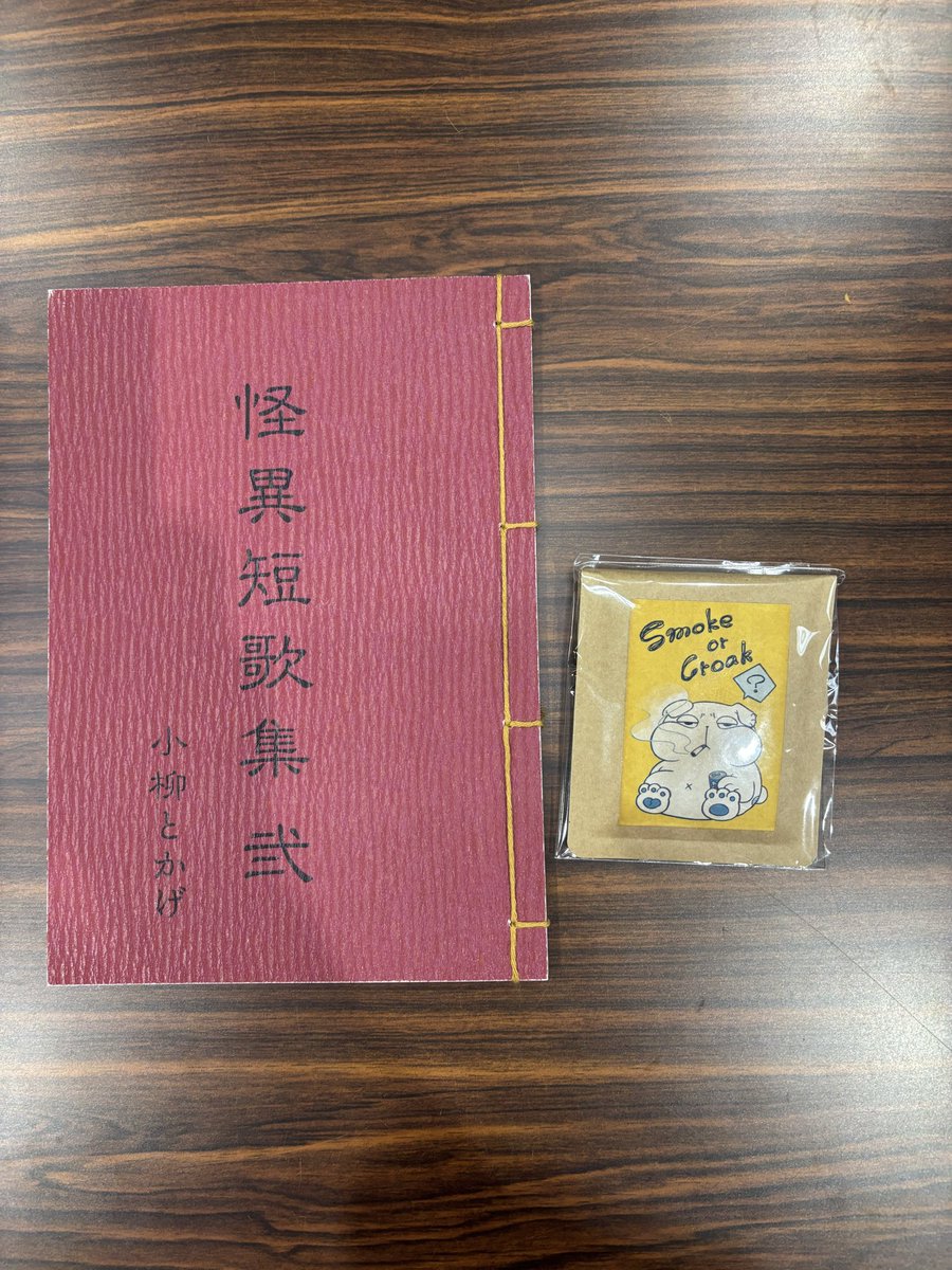 TORI2323's tweet photo. 文フリ大阪、隙間時間で今の所の戦利品。14時から1時間休憩。皆のお勧め作品を、知りたい。

右:アコチャンホンポ様（そ-56）
福岡にもお馴染み
https://t.co/oFMxSZgnjE

左:小柳とかげ様（ち19-20）
美味しいおでんのお店を教えてくれた
https://t.co/NvJG4JTkmB

#文学フリマ 
#文学フリマ大阪14 https://t.co/sggy1ojyKz